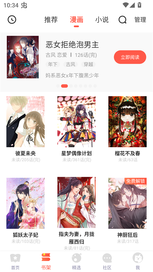 吹妖漫画免费全集下拉式版 第3张图片