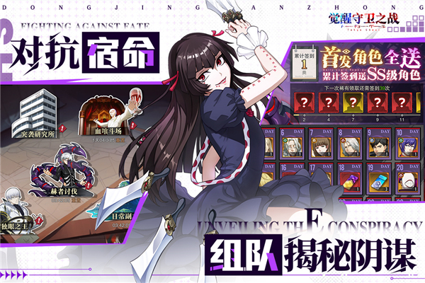 觉醒守卫之战破解版下载 第5张图片