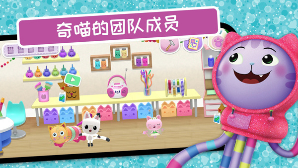 盖比的娃娃屋游戏中文版下载 第3张图片