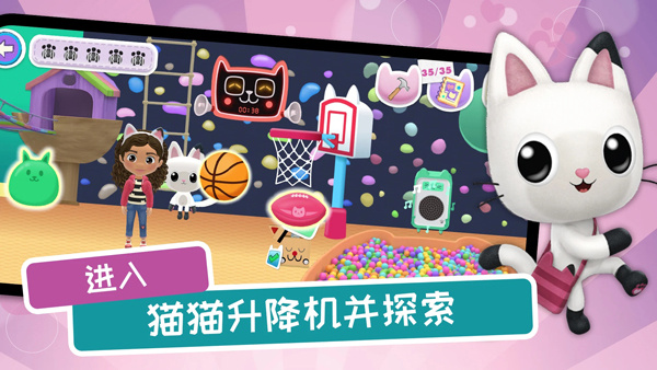 盖比的娃娃屋游戏中文版下载 第5张图片