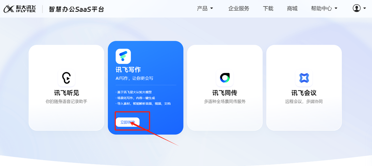 使用教程截图1