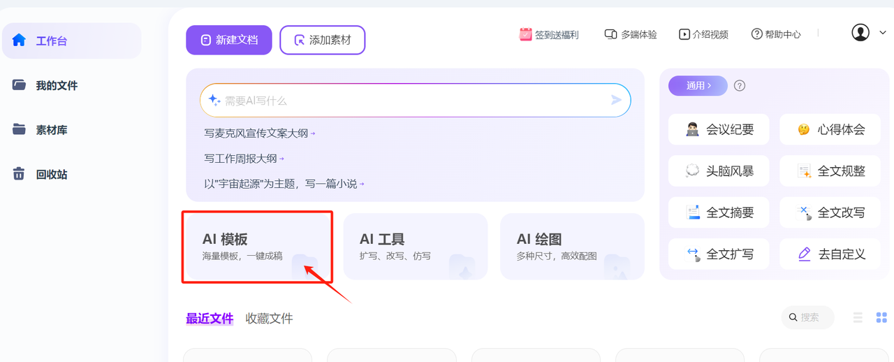 使用教程截图2