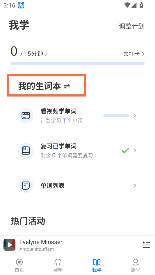 使用教程截图5