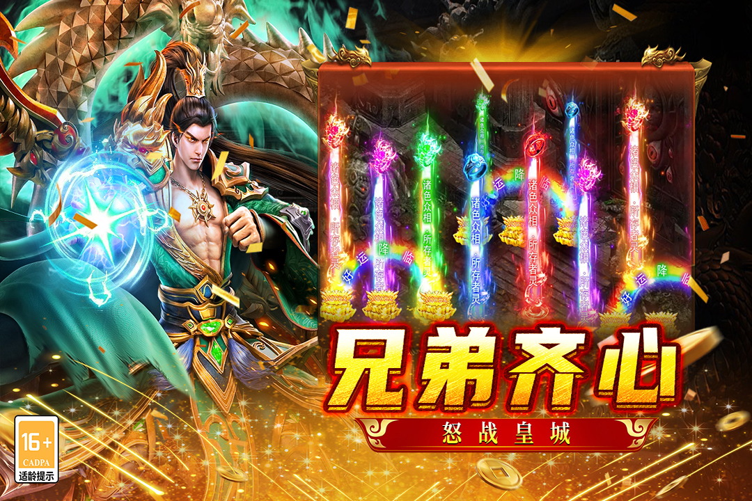 王者之战手游截图1