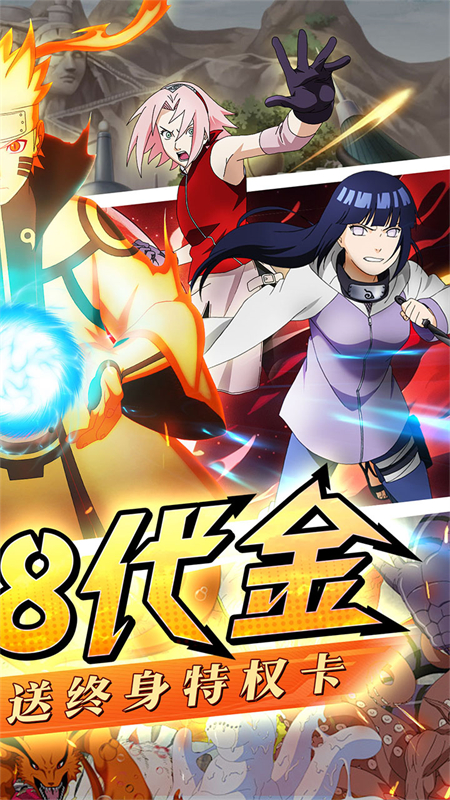 忍者时刻火影手游0.1折版下载 第2张图片