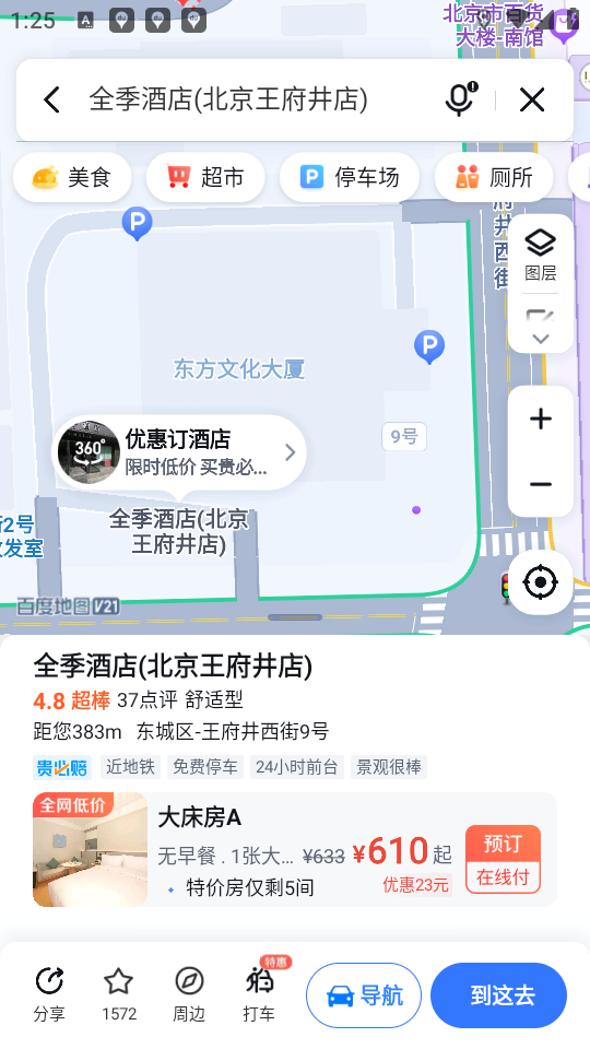使用教程截图2