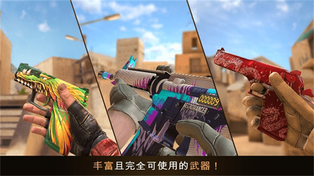 对峙2手游截图4