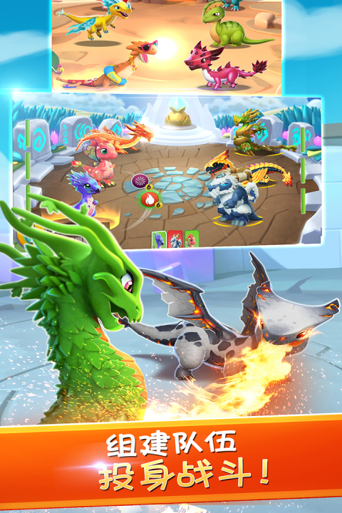 萌龙大乱斗华为渠道服下载 第4张图片