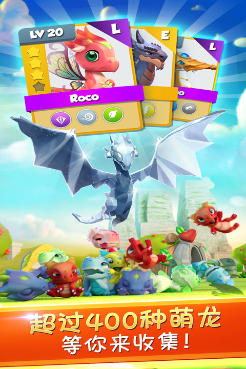 萌龙大乱斗华为渠道服下载 第2张图片