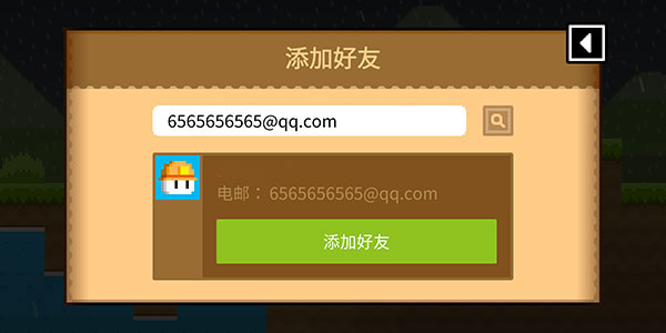 怎么加好友截图4