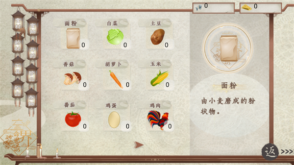 三界命世录破解版金手指2026下载 第1张图片