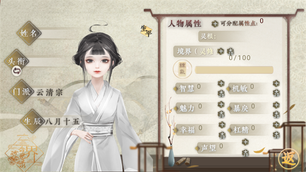 三界命世录破解版金手指2026下载 第3张图片