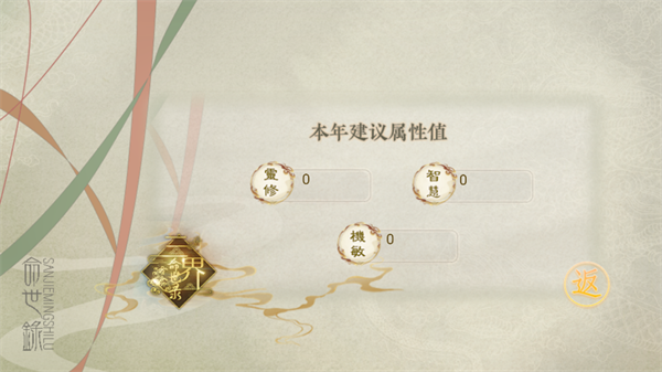 三界命世录破解版金手指2026下载 第2张图片