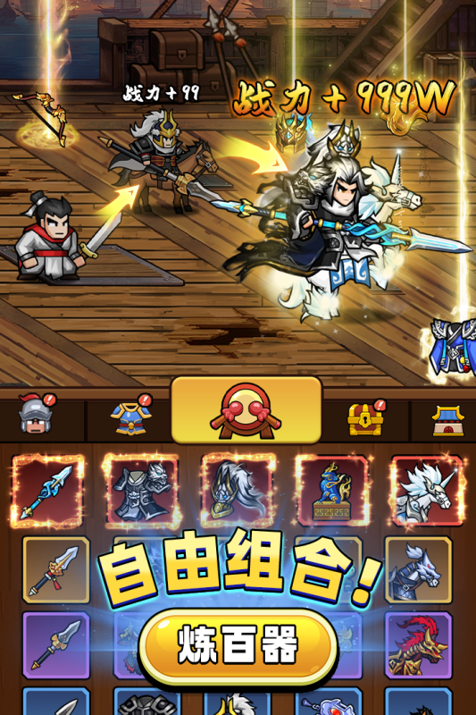 帝国史诗破解版 第4张图片