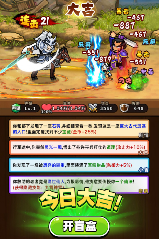 帝国史诗破解版 第2张图片