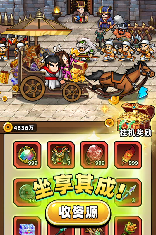 帝国史诗破解版 第3张图片