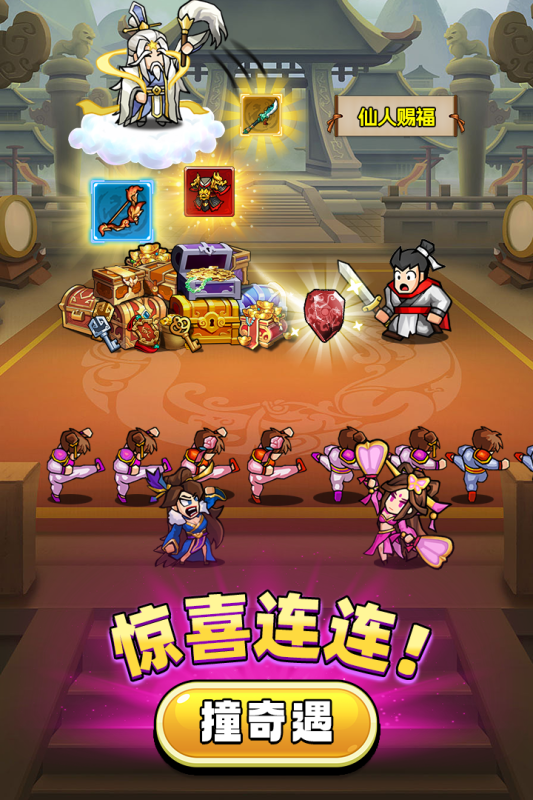 帝国史诗破解版 第5张图片