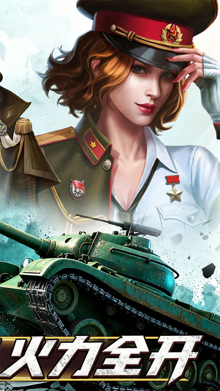 无敌战舰0.05折铁甲雄师版 第2张图片