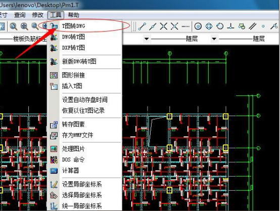将文件转化为cad图1