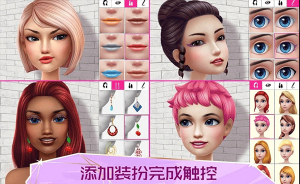 超级造型师官方版 第4张图片