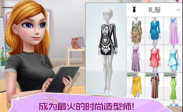 超级造型师官方版 第2张图片