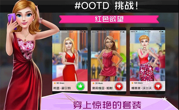 超级造型师官方版 第3张图片