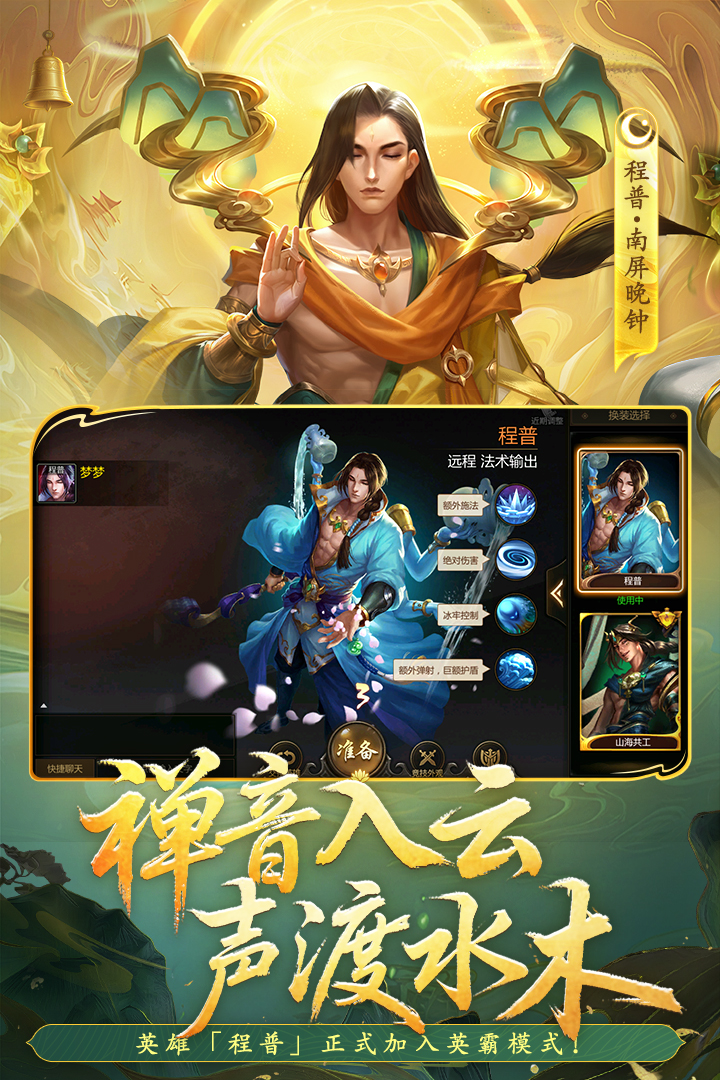 梦三国手游截图4