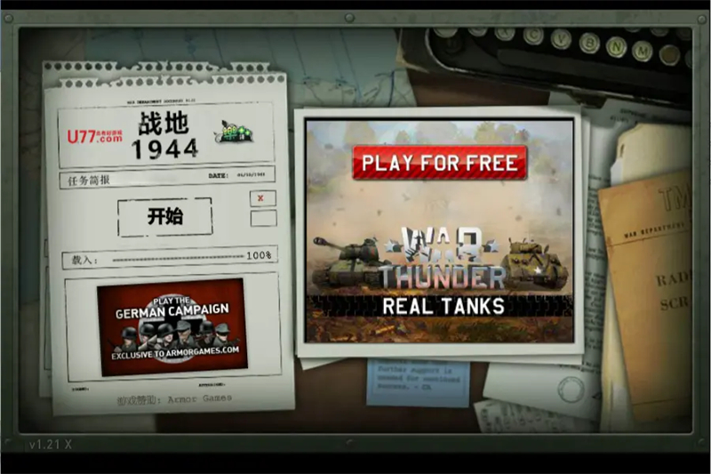 战地1944中文版破解版下载 第2张图片