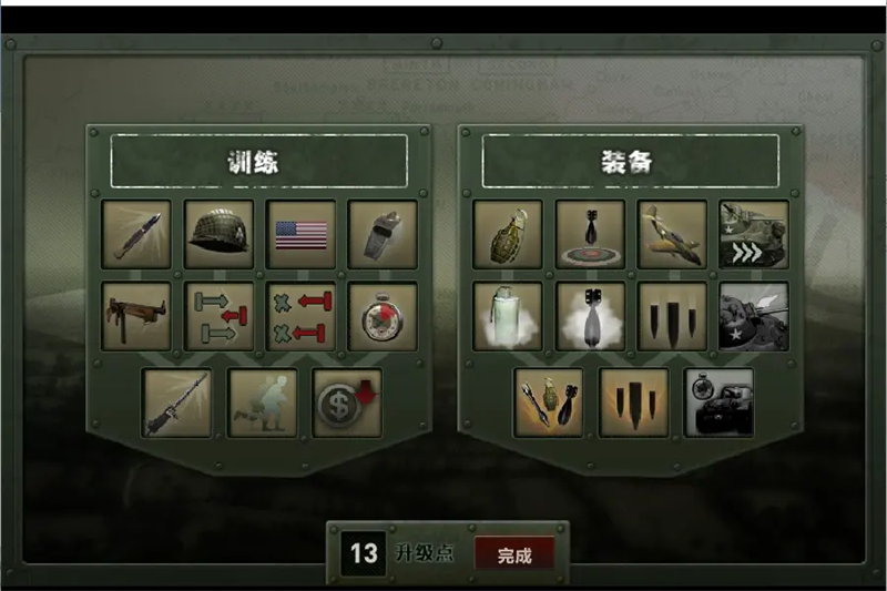 战地1944中文版破解版下载 第1张图片