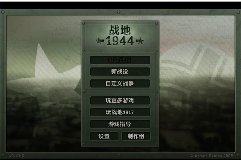战地1944中文版破解版下载 第3张图片