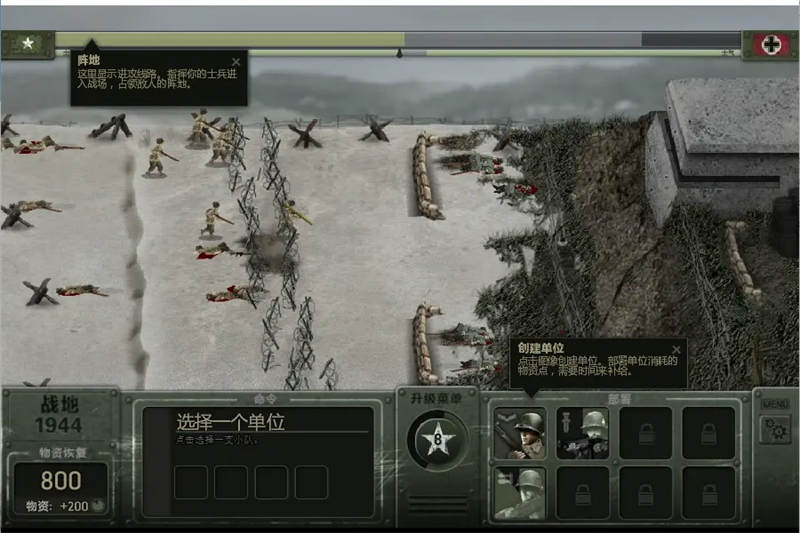 战地1944中文版破解版下载 第4张图片