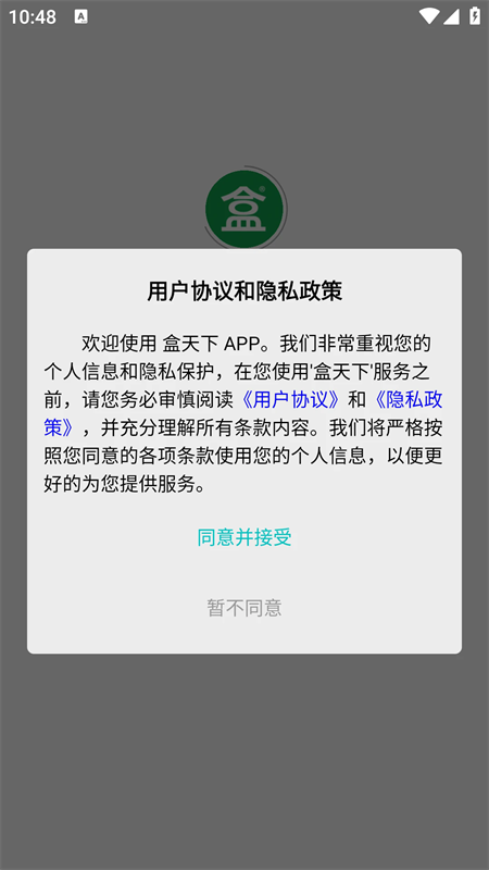 盒天下烟盒瓶盖回收软件下载 第4张图片