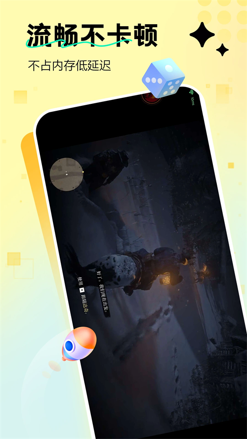 迅玩云游戏官方版下载 第4张图片