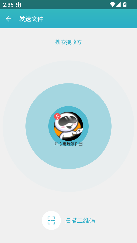 怎么传软件截图3