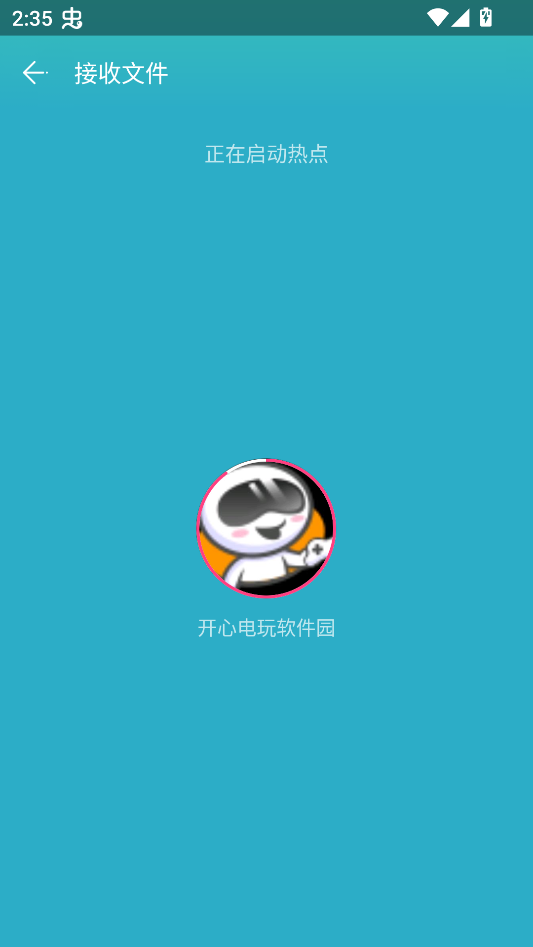 怎么传软件截图4