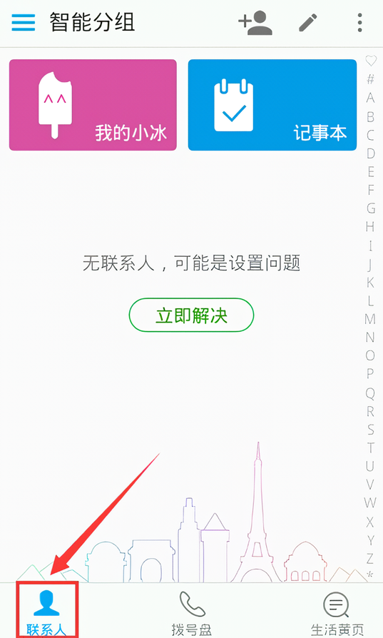 使用教程截图4