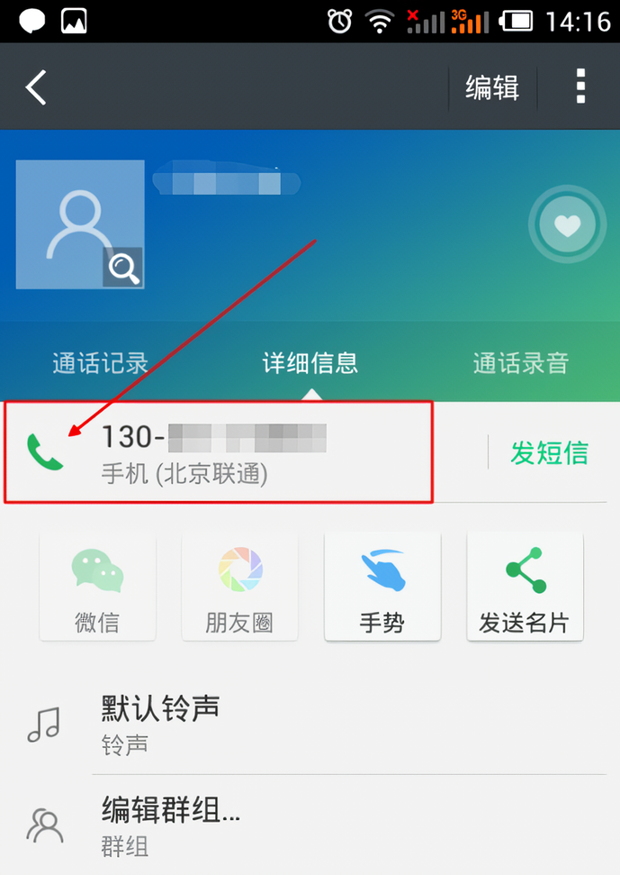 使用教程截图5