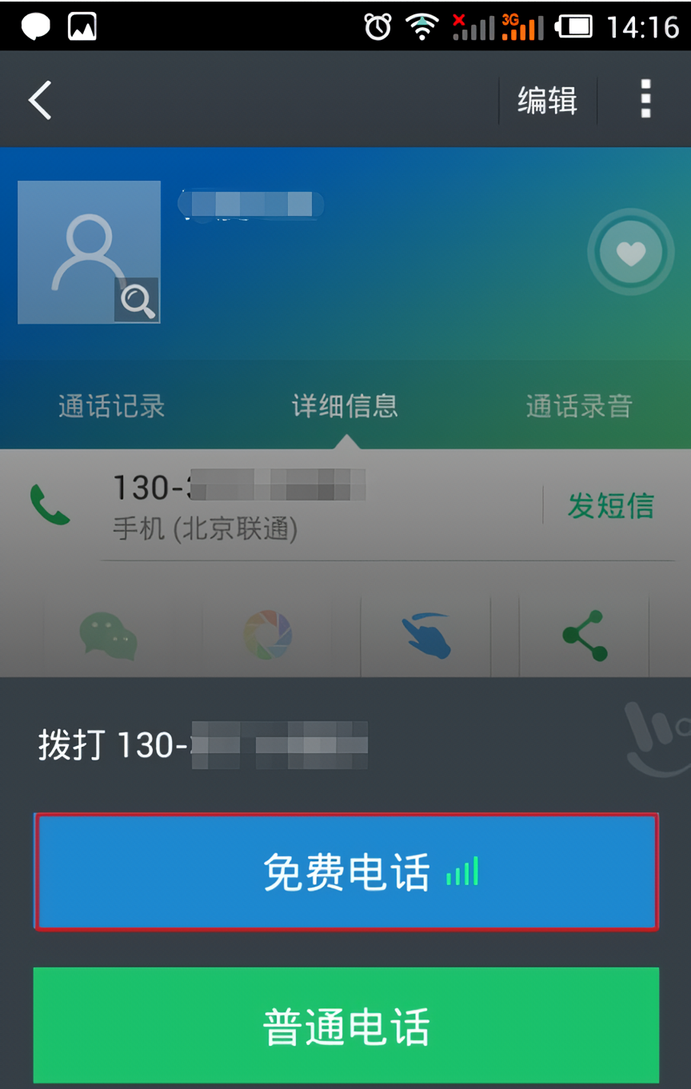 使用教程截图6