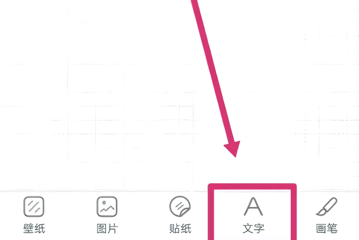 怎么换字体截图3