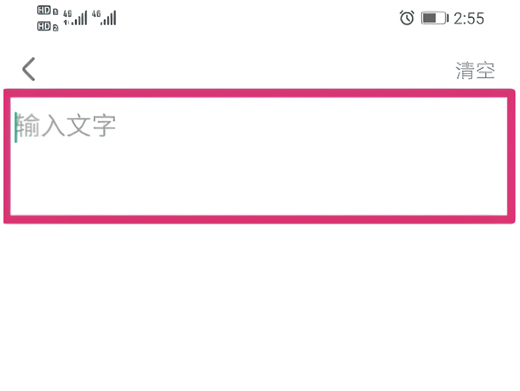 怎么换字体截图4