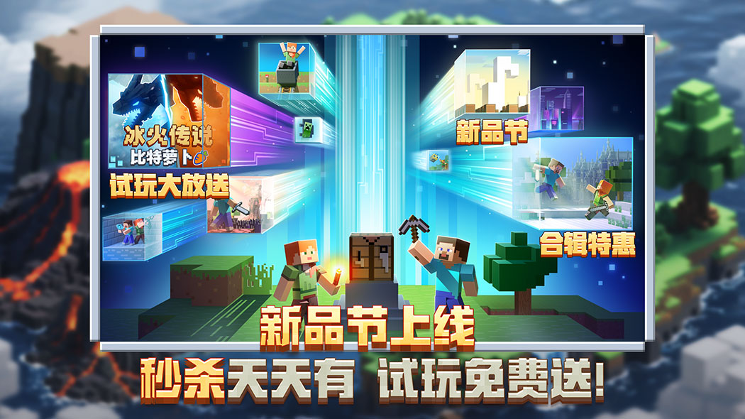 我的世界180秒随机空岛模组下载 第3张图片