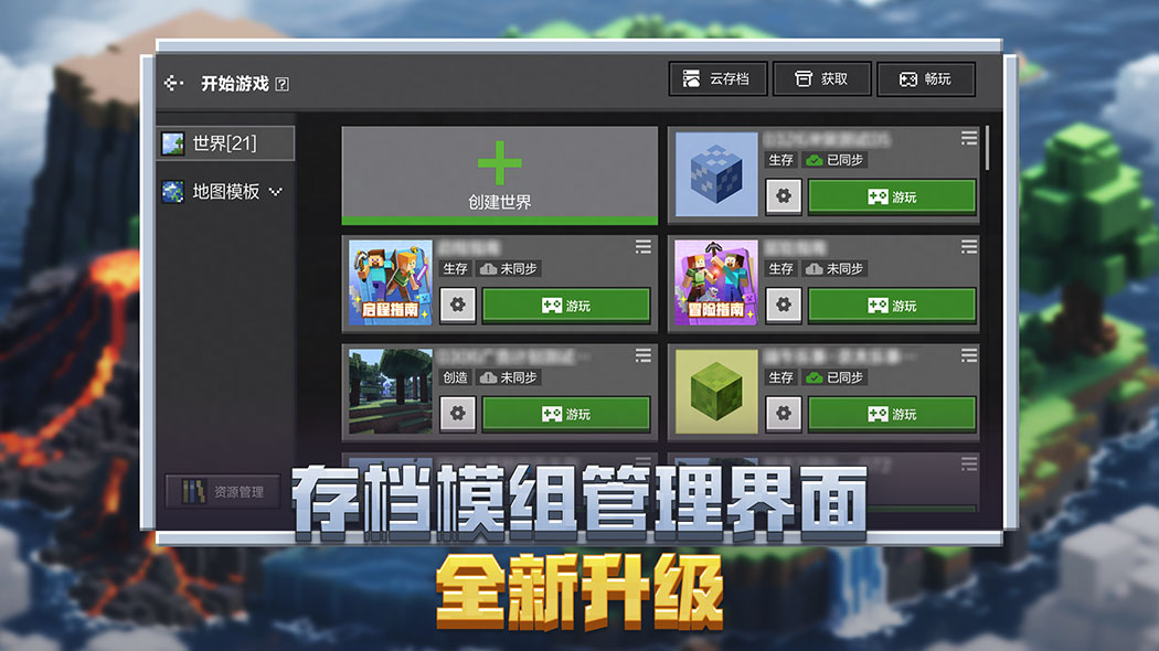 我的世界180秒随机空岛模组下载 第1张图片