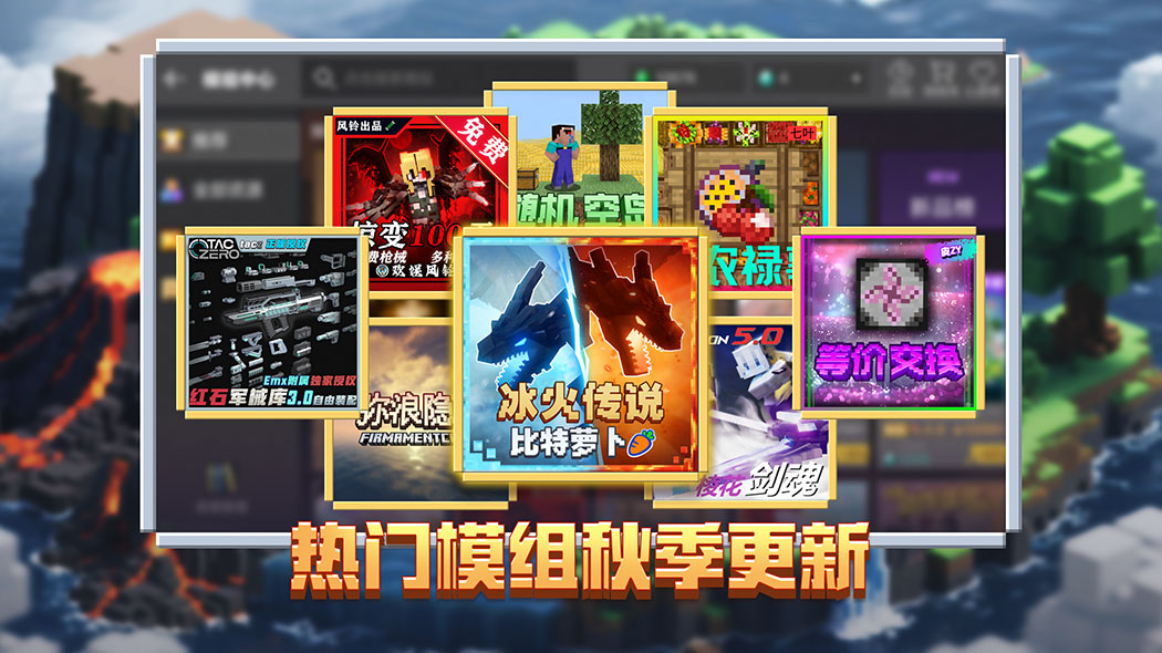 我的世界180秒随机空岛模组下载 第4张图片