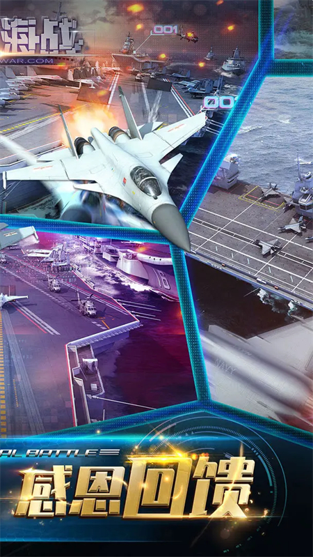 现代海战0.1折下载 第2张图片