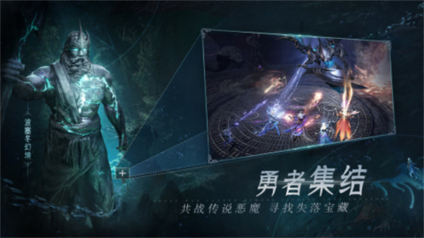 黑暗之潮契约手游下载 第5张图片