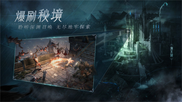 黑暗之潮契约手游下载 第3张图片