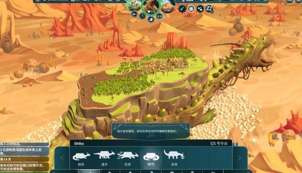 漂泊牧歌手机版下载 第3张图片