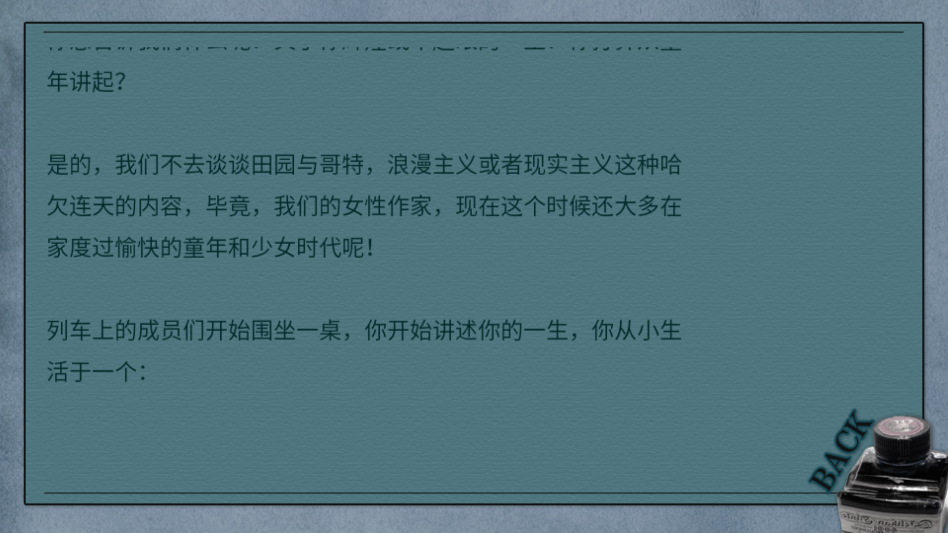 成为文豪的一百种方法2026最新破解版下载 第2张图片