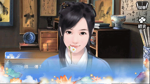 穿越之姻缘劫手机版下载 第2张图片