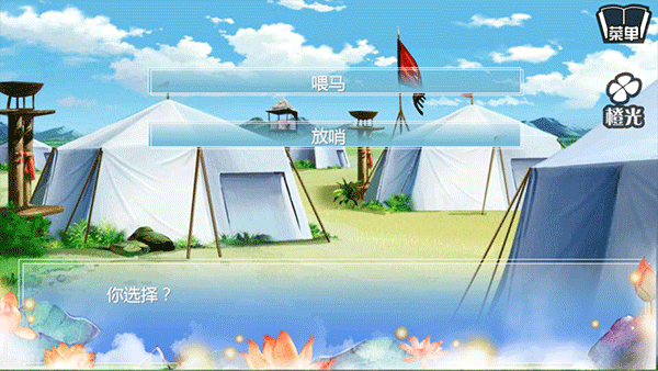 穿越之姻缘劫手机版下载 第4张图片